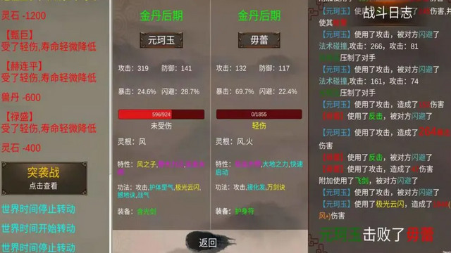 修个球仙免广告版v1.5.08