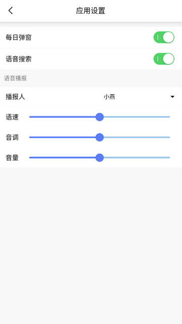 行风天气APP安卓版v1.9