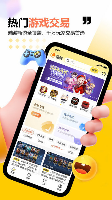 雷神商城APP官方版v1.0.0