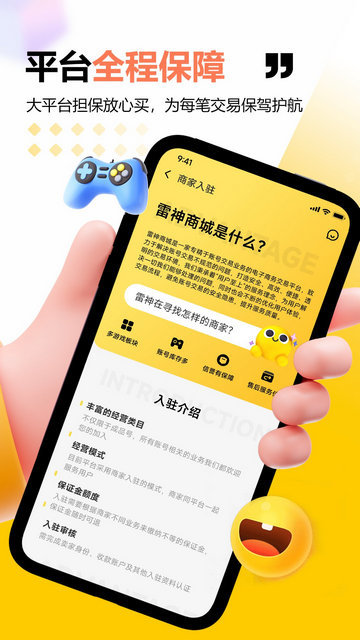 雷神商城APP官方版v1.0.0