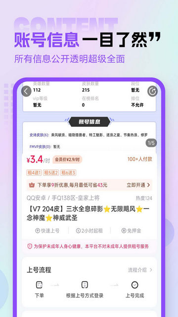 租号玩专业版下载v2.8.0.1