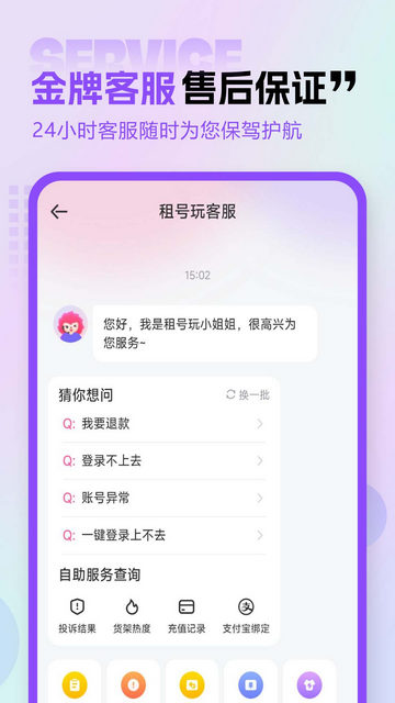 租号玩专业版下载v2.8.0.1