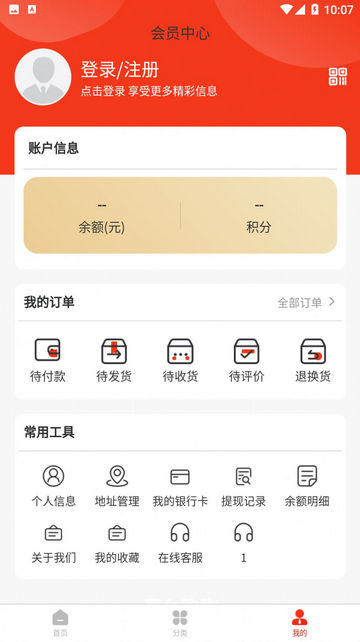 贵台优选APPv1.1.8