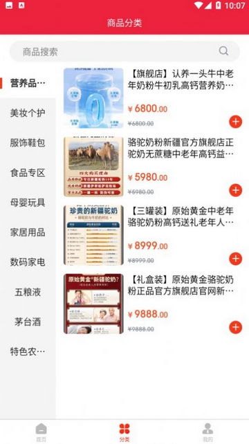 贵台优选APPv1.1.8