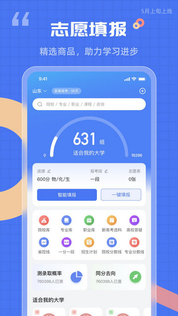 答案解析网APP免费版v14.1.79