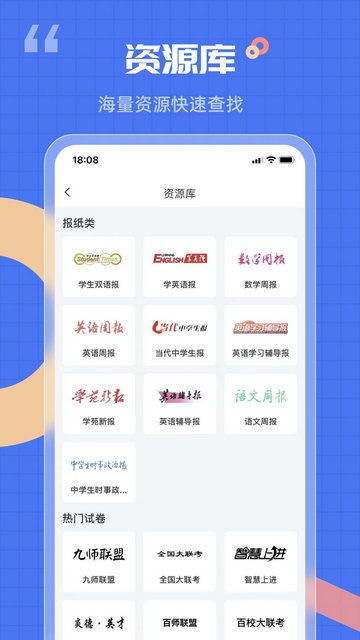 答案解析网APP免费版v14.1.79