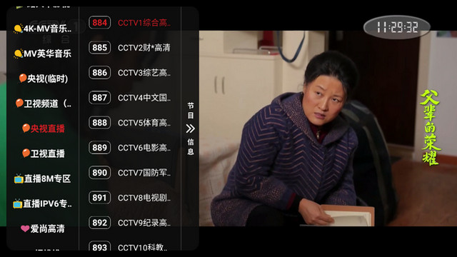 路人甲新视界TV电视盒子版v3.5.3110