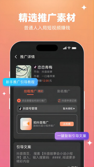 智影推文赚钱软件v1.0.9