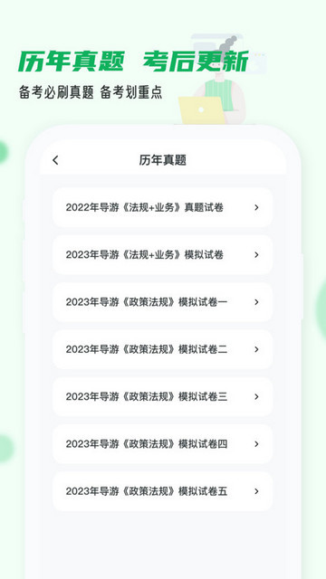 导游证小牛题库APP免费版v1.0.0