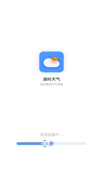 铭瑛准确天气APP清爽版v2.0.5