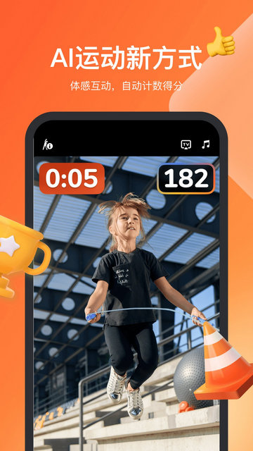 天天跳绳APP官方版v4.0.23