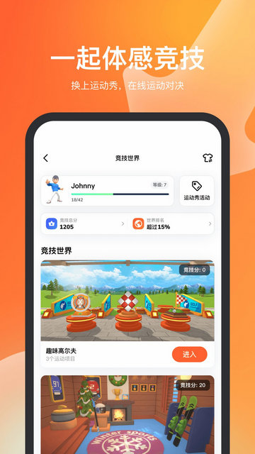 天天跳绳APP官方版v4.0.23