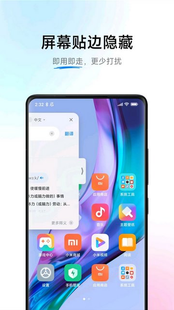 小爱翻译APP官方版v4.100.1