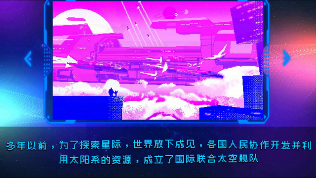 星际清洁计划游戏安卓版v1.0