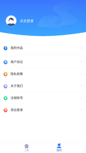 快捷去水印APP免费版v1.0.1