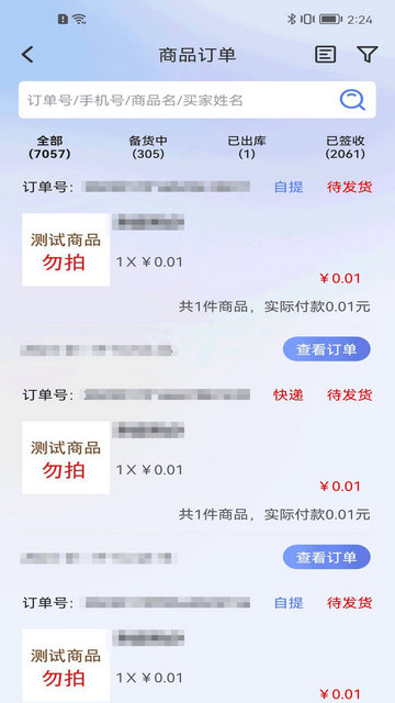 武商网商家APP安卓版v5.1.8