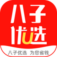 八子优选手机APP