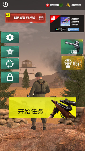 狙击手战争攻击无限金币版v1.0.2