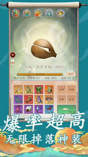 聊斋之罗刹海市免广告版v1.7