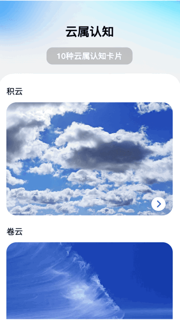 白云上网APP安卓版v2.0.1