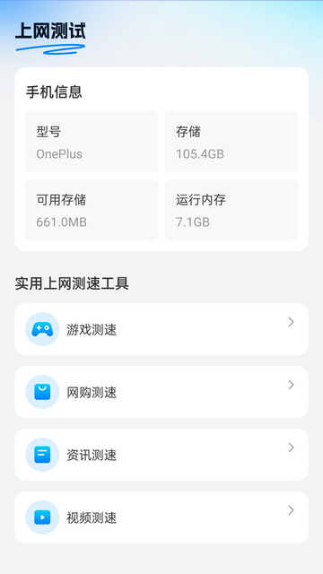 白云上网APP安卓版v2.0.1