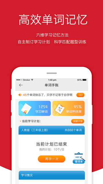 会听说英语APP最新版v5.2.2