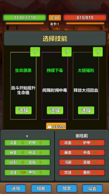 我技能特牛免广告版v1.0.0.2