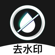 快捷去水印大师APP安卓版