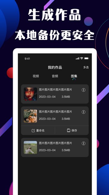 快捷去水印大师APP安卓版v1.0.9