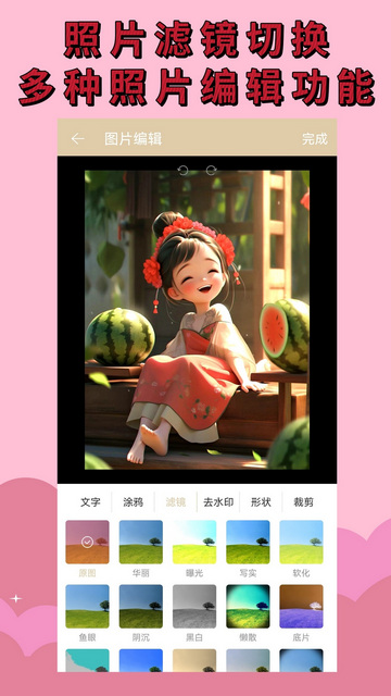 水印相机免费APP手机版v1.4.0