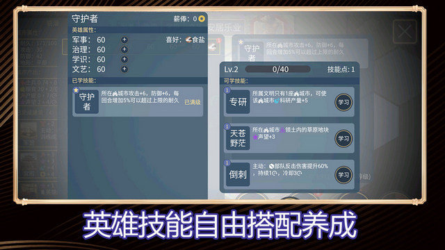 文明守护者手游官方版v1.05