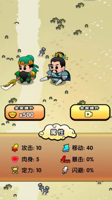 三国镇妖博物馆免广告版v1.0