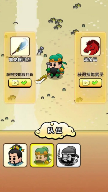 三国镇妖博物馆免广告版v1.0