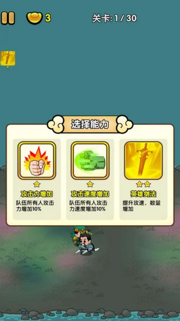 三国镇妖博物馆免广告版v1.0