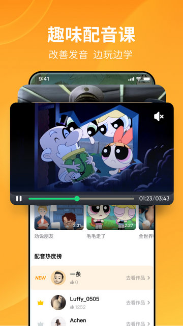 流利说英语APP免费版v8.47.35