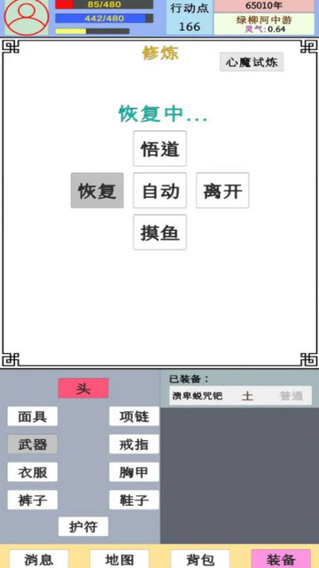 因果游戏破解版v0.1