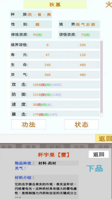 因果游戏破解版v0.1