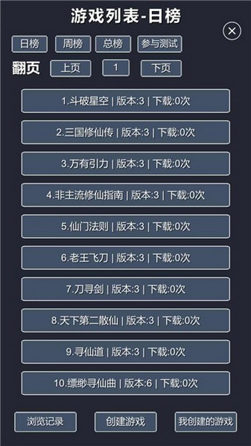 修仙模拟器我要修真免广告版v1.8