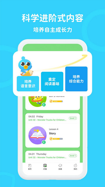 口语轻松学APP最新版v1.2.0