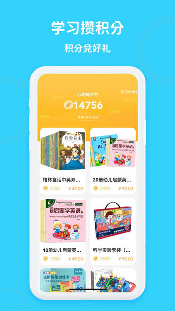 口语轻松学APP最新版v1.2.0