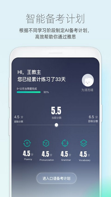 鲸小爱英语APP手机版v6.41.3