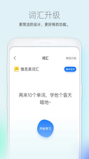 鲸小爱英语APP手机版v6.41.3