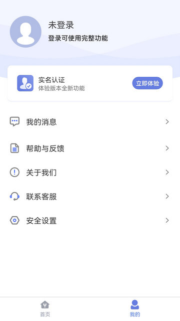 悦通行APP官方版v2.3.9.0