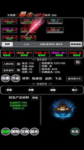 仙魔封神免广告版v1.0.7