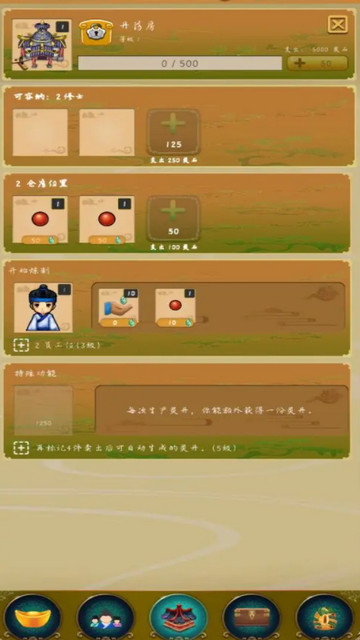 仙侠镇尘箓破解版v1.08