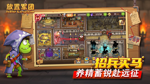 放置军团手游官方版v1.5.8