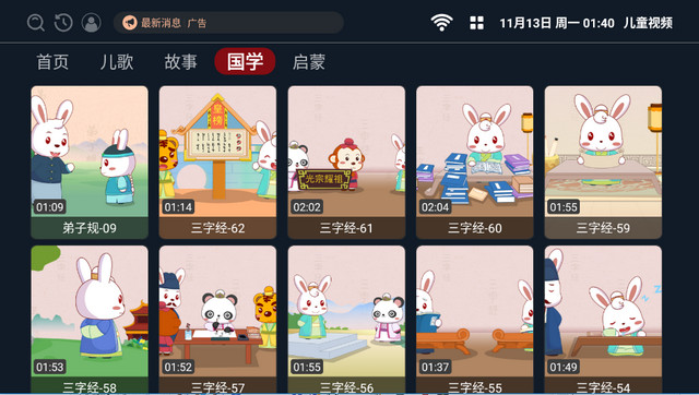 儿童视频APP电视版v2.1.230611