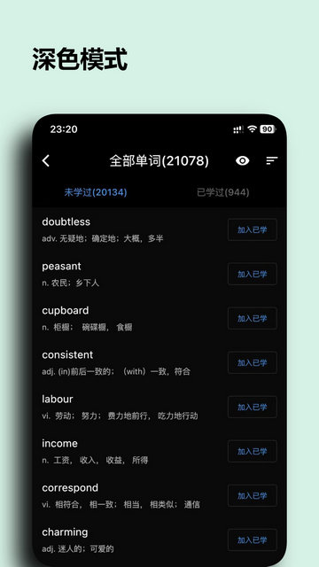 桌面单词APP官方版v1.0.6