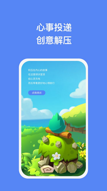 飞腾手机助手APP官方版v1.0.1