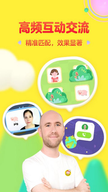 成长兔英语APP官方版v5.1